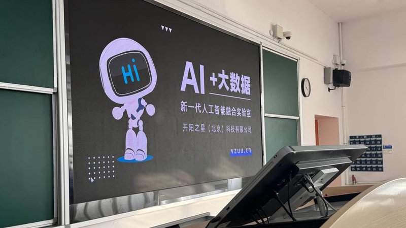 教育大数据平台