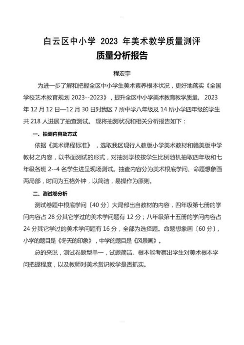 学校作业管理：轻松应对的最佳策略