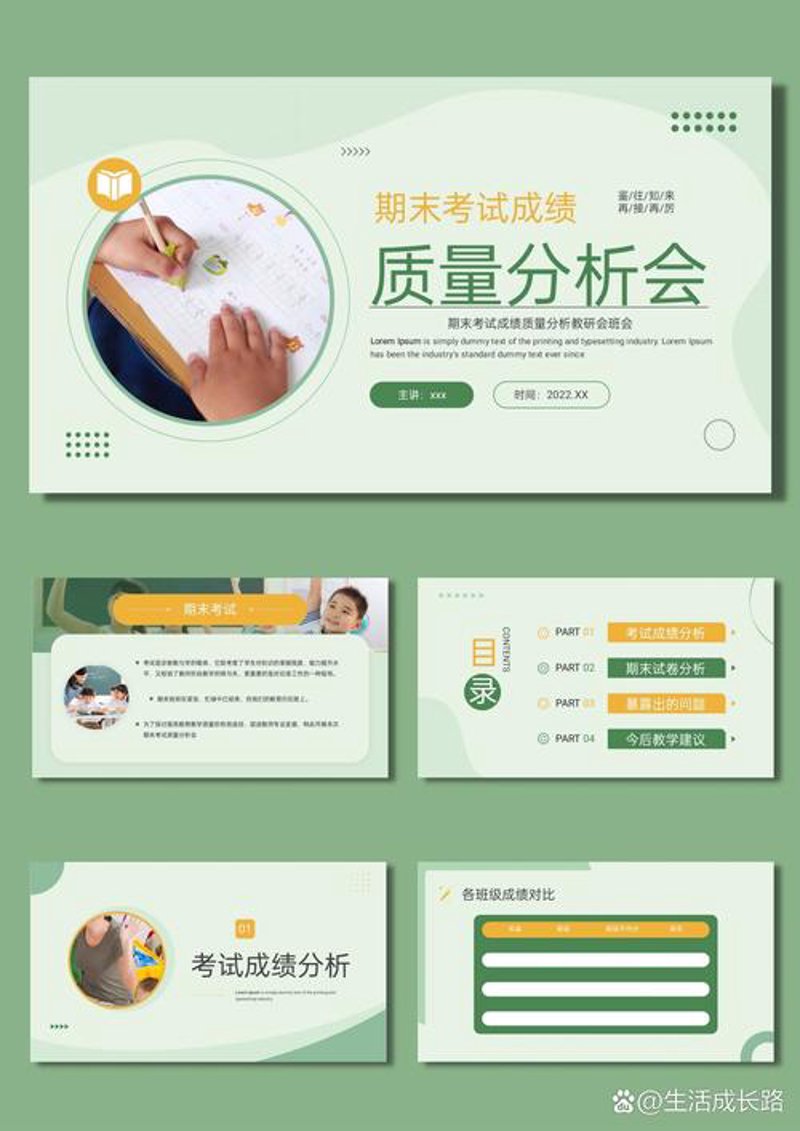 学校作业管理